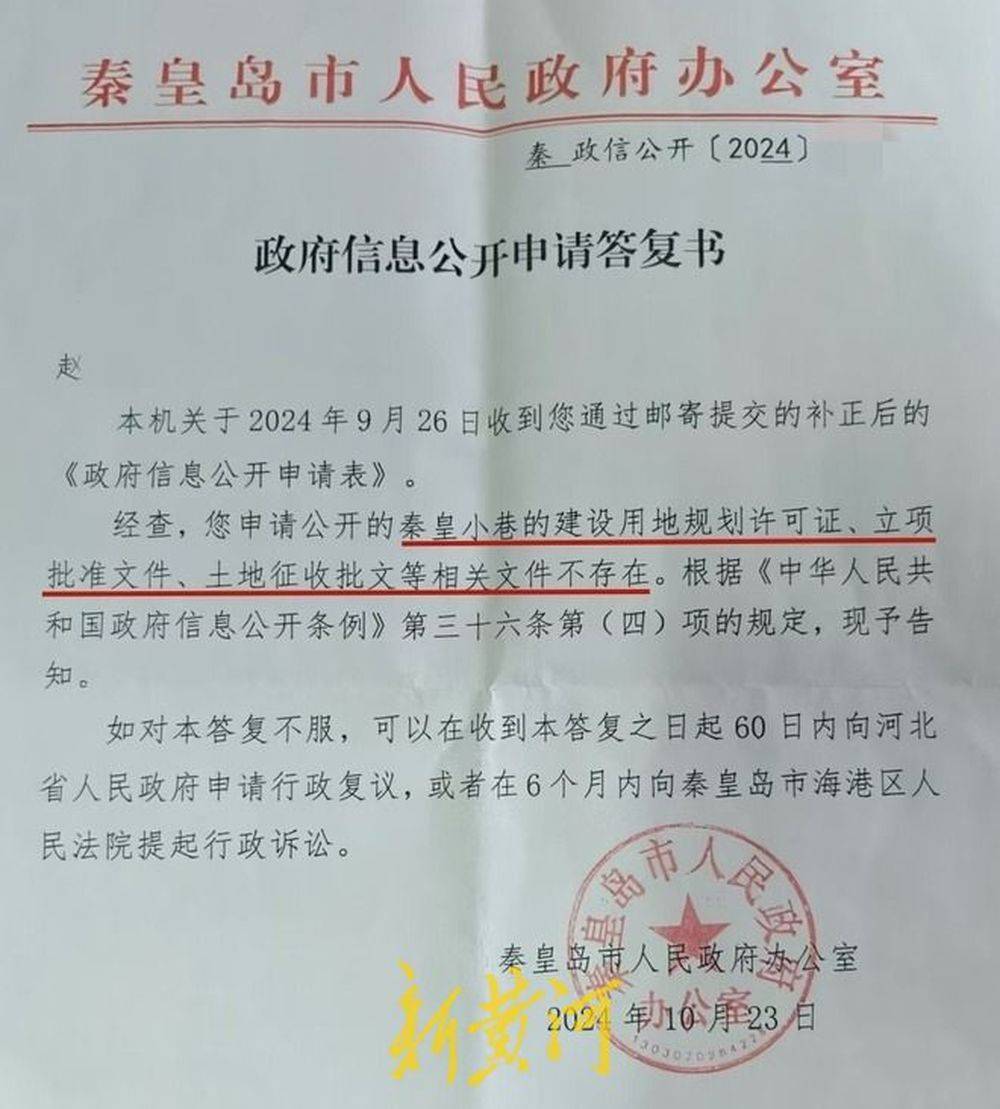 秦皇岛一网红夜市被指违规占用规划绿地却经营4年之久<strong></p>
<p>币圈大空翼</strong>，当地回应：无审批手续 | 刚调查