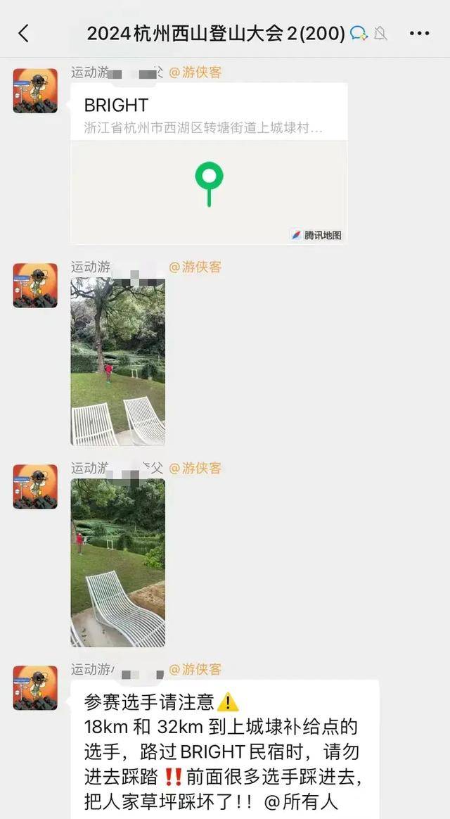 杭州几十名登山者擅闯别墅泳池洗鞋<strong></p>
<p>币圈大空翼</strong>，赛事主办方称“买菜刀的伤人，还要怪卖菜刀的没考虑到吗？”最新回应