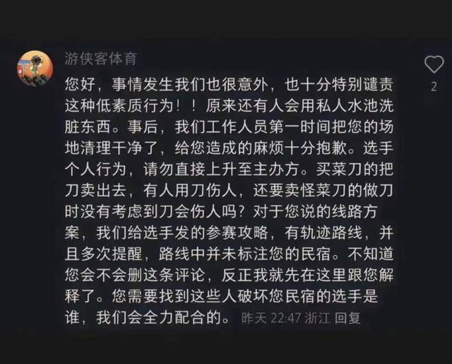 杭州几十名登山者擅闯别墅泳池洗鞋<strong></p>
<p>币圈大空翼</strong>，赛事主办方称“买菜刀的伤人，还要怪卖菜刀的没考虑到吗？”最新回应