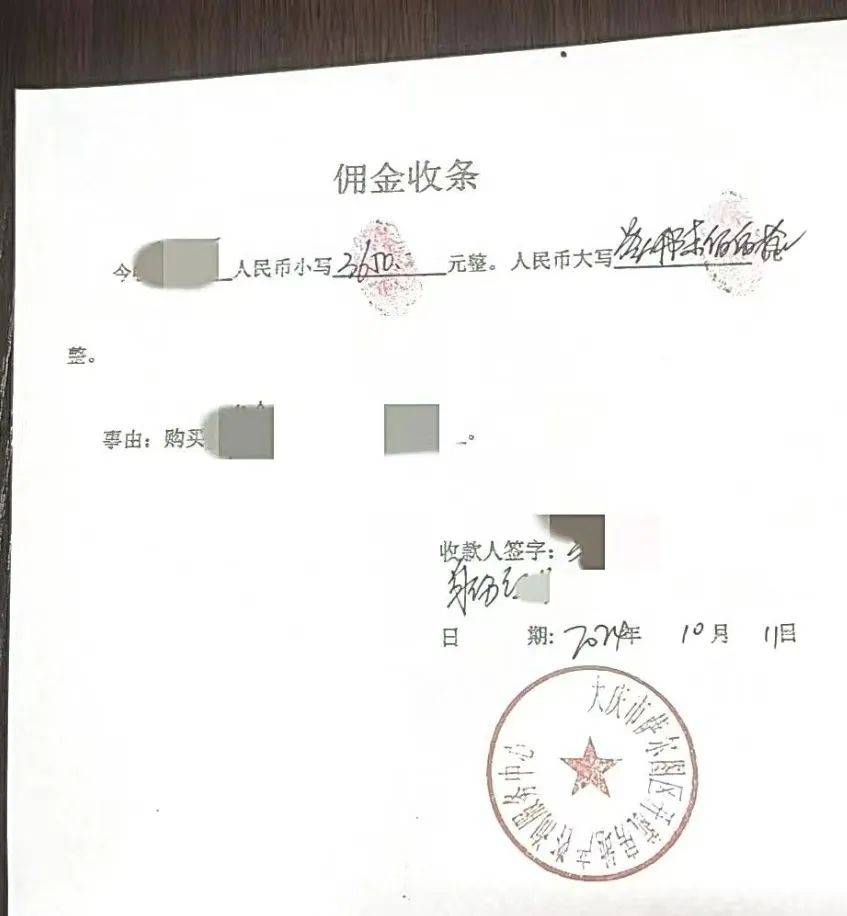 黑龙江大庆一女子一顿折腾<strong></p>
<p>币圈大空翼</strong>，房子没买成“倒搭”两千多！