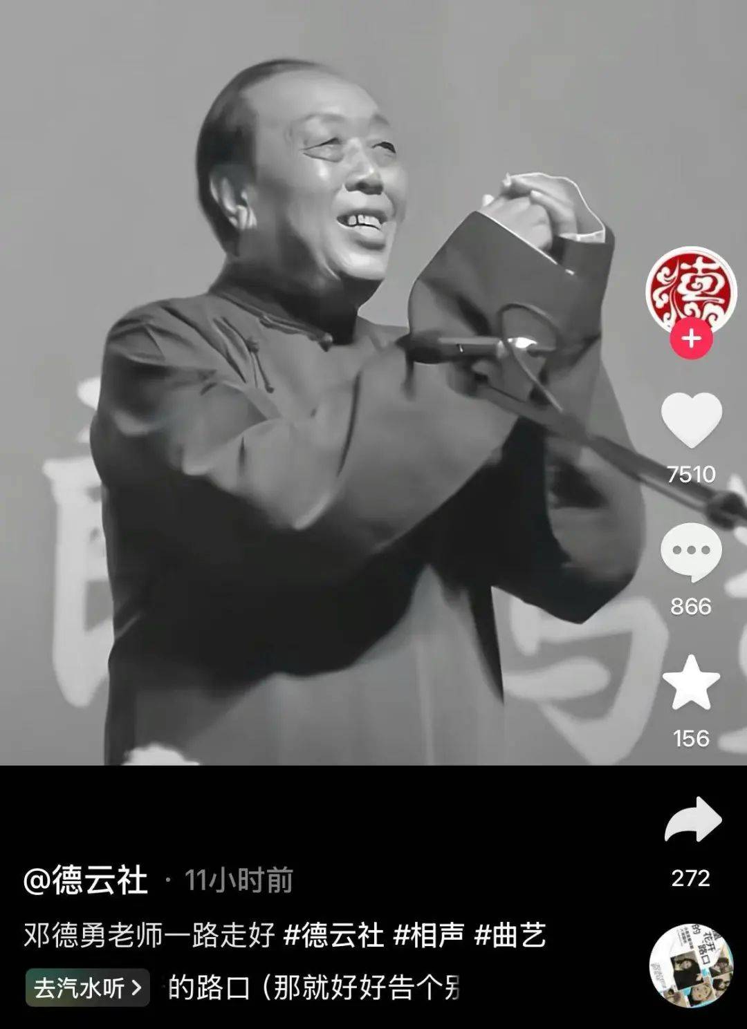 太突然<strong></p>
<p>币圈大空翼</strong>！知名相声演员去世