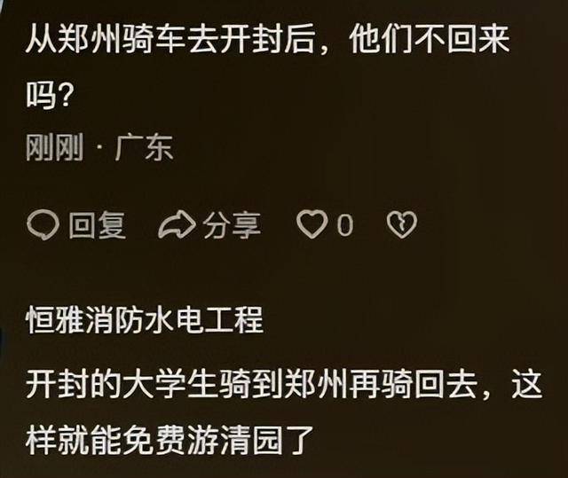 一觉醒来开封全是单车<strong></p>
<p>币风港</strong>，调度员：拉不完，根本拉不完！