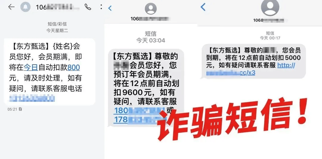 有上海市民突然收到：将自动扣款5000元<strong></p>
<p>初链币</strong>！警方紧急提醒