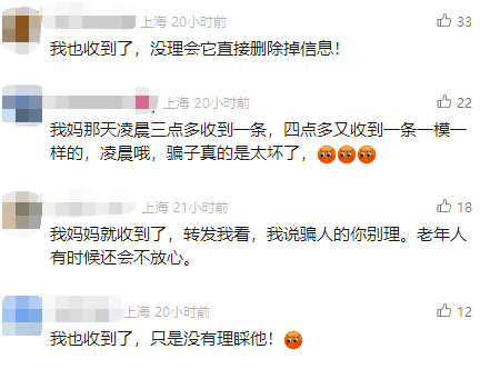 有上海市民突然收到：将自动扣款5000元<strong></p>
<p>初链币</strong>！警方紧急提醒
