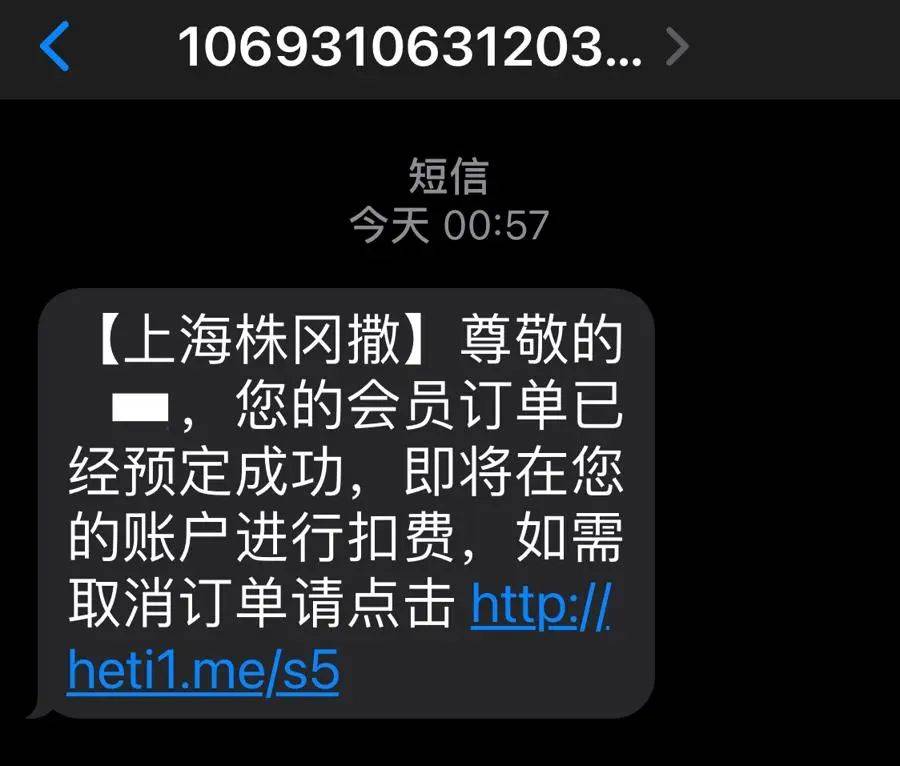 有上海市民突然收到：将自动扣款5000元<strong></p>
<p>初链币</strong>！警方紧急提醒