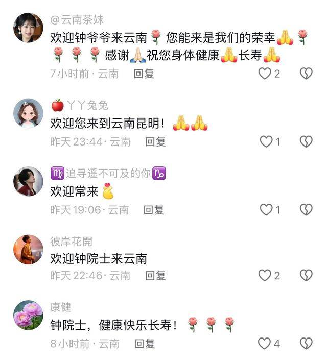 钟南山来昆明了<strong></p>
<p>初链币</strong>！用云南方言说：昆明好漂亮啊