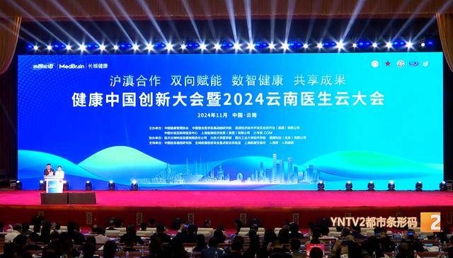 钟南山来昆明了<strong></p>
<p>初链币</strong>！用云南方言说：昆明好漂亮啊