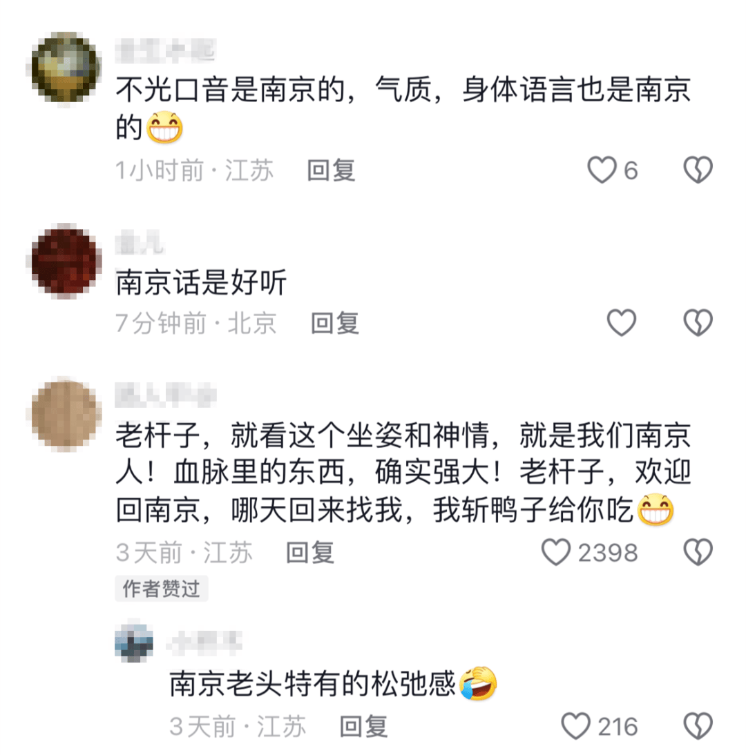“台湾大爷地道南京话聊天”视频火了<strong></p>
<p>初链币</strong>！评论区过分真实