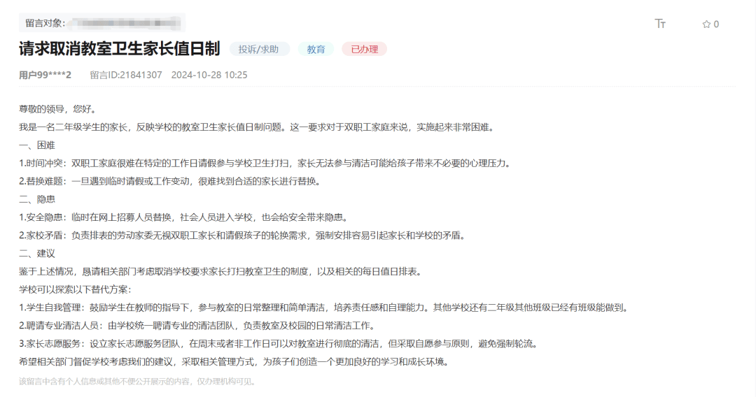 热议！深圳有家长请求：取消<strong></p>
<p>初链币</strong>，教育局：遵循自愿原则