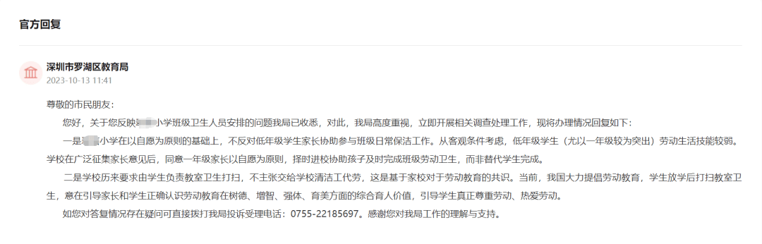 热议！深圳有家长请求：取消<strong></p>
<p>初链币</strong>，教育局：遵循自愿原则