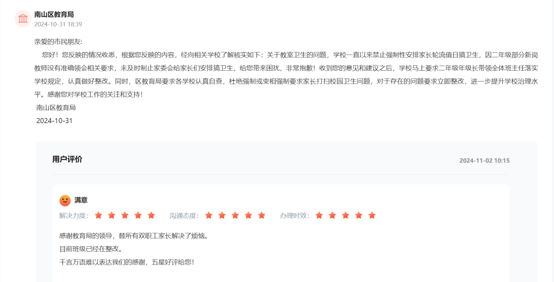 热议！深圳有家长请求：取消<strong></p>
<p>初链币</strong>，教育局：遵循自愿原则