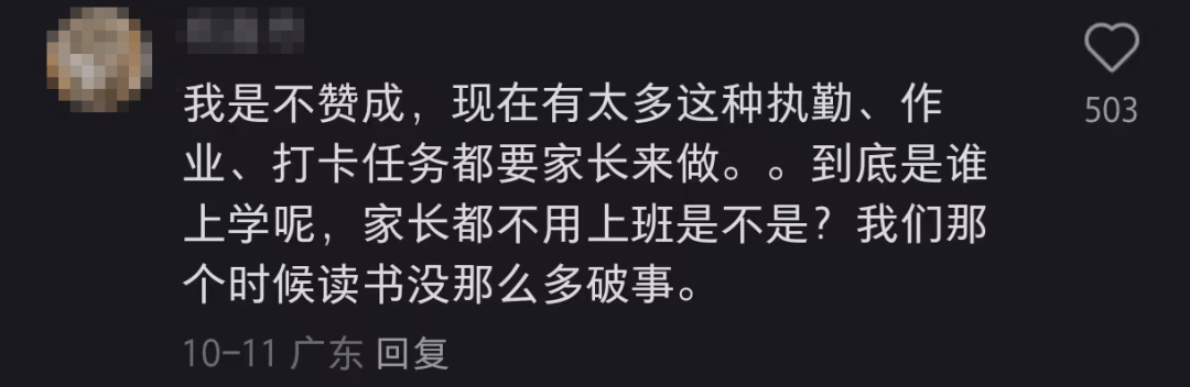 热议！深圳有家长请求：取消<strong></p>
<p>初链币</strong>，教育局：遵循自愿原则
