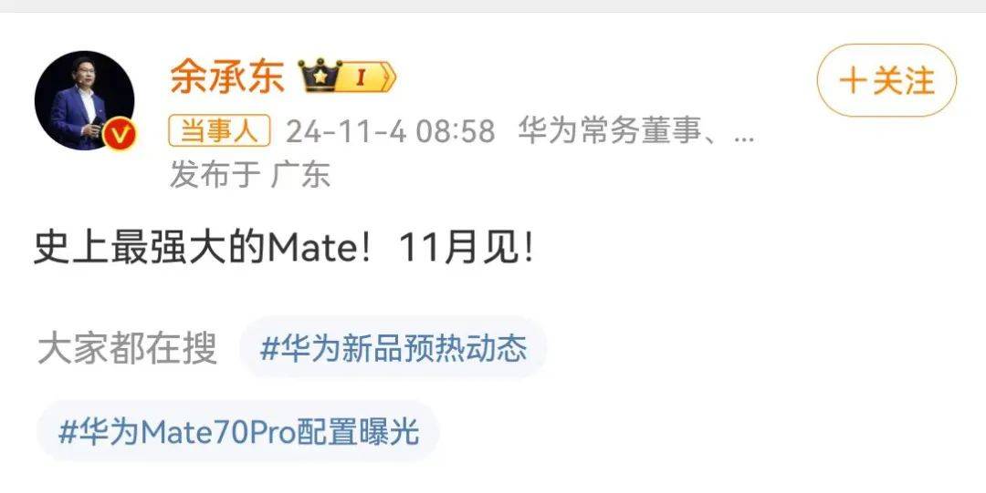 华为大消息！刚刚宣布<strong></p>
<p>初链币</strong>，又要见证历史！