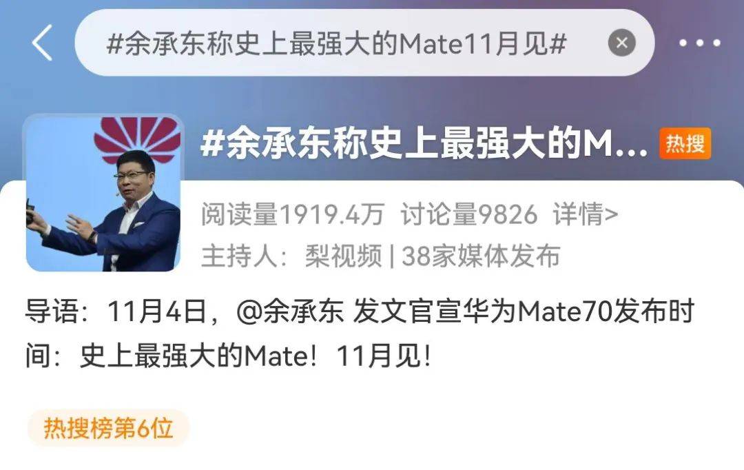 华为大消息！刚刚宣布<strong></p>
<p>初链币</strong>，又要见证历史！