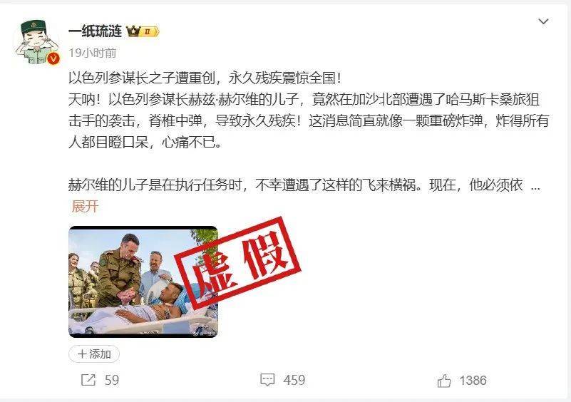 明查｜以军总参谋长之子在加沙遇袭致终身残疾<strong></p>
<p>初链币</strong>？