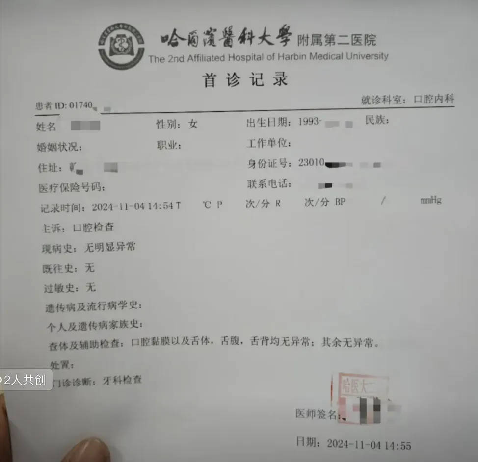 网红夫妇被传有传染病<strong></p>
<p>币圈行话</strong>，餐馆砸餐具撇清？官方回应