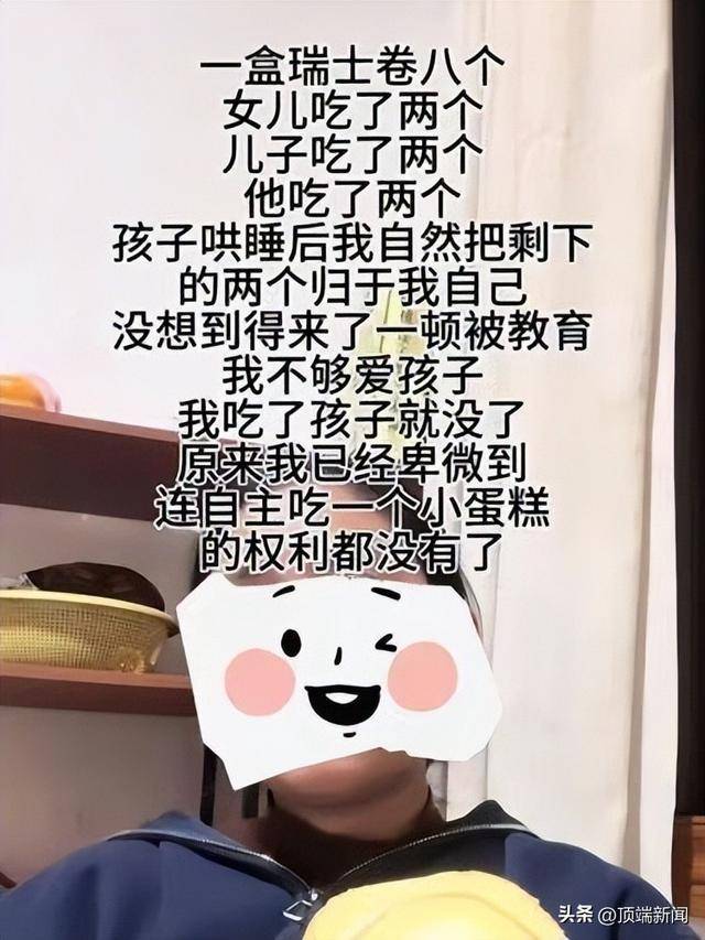 “八个瑞士卷怎么分”视频遭网友质疑是剧本<strong></p>
<p>币圈行话</strong>，社区称正入户调查，当事人发声