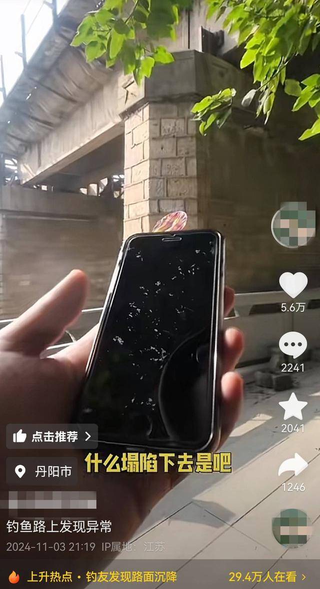 江苏钓友发现铁路桥下路面沉降 铁路部门：已查看<strong></p>
<p>币圈行话</strong>，对铁路桥无影响