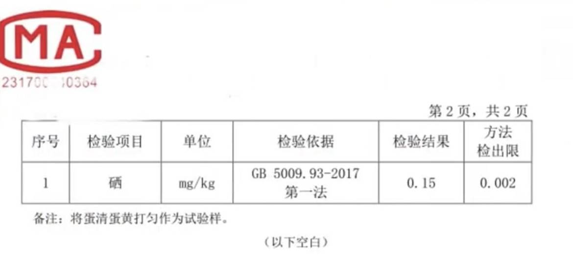 富硒鸡蛋不富硒？与辉同行带货产品遭“打假”<strong></p>
<p>币圈行话</strong>，多方回应