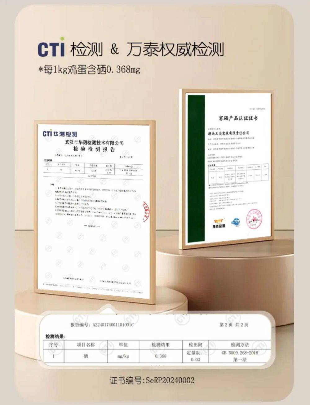 富硒鸡蛋不富硒？与辉同行带货产品遭“打假”<strong></p>
<p>币圈行话</strong>，多方回应
