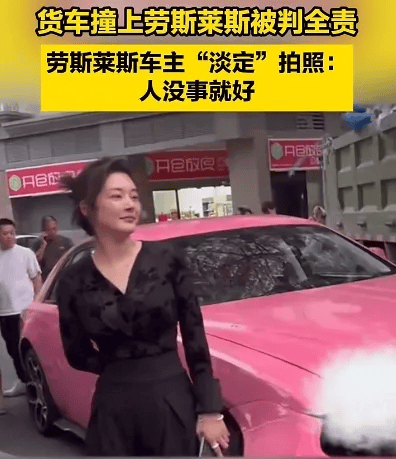 货车撞上劳斯莱斯！货车司机全责浑身发抖<strong></p>
<p>币圈行话</strong>，女车主淡定拍照
