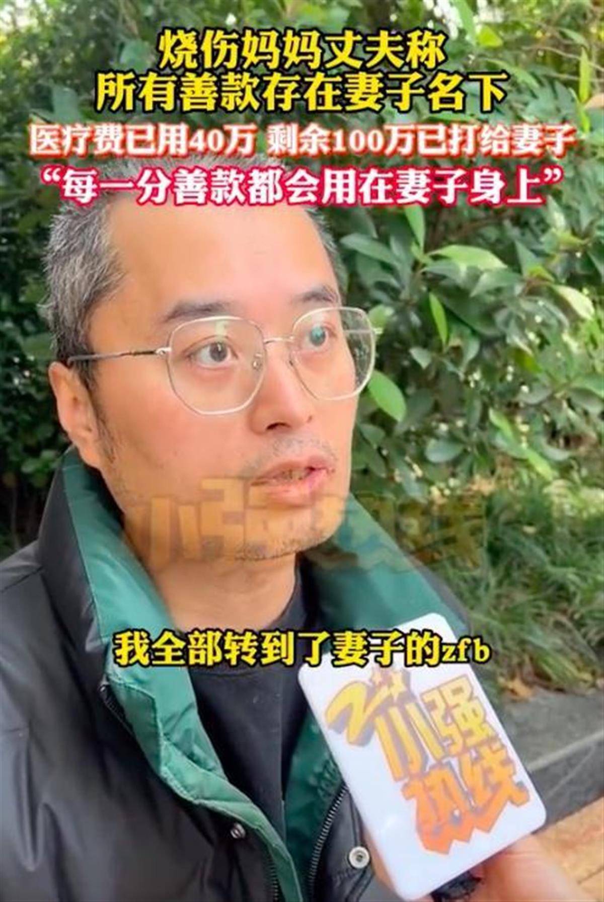 “烧伤妈妈”术后首次开口说话<strong></p>
<p>淘金矿场app</strong>，称一辈子的苦都吃完了，其丈夫已开始带货，512件好物有497人跟买