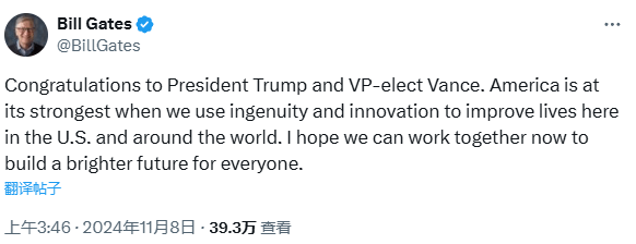 比尔·盖茨祝贺特朗普当选<strong></p>
<p>kin币行情</strong>，此前曾捐款5000万美元支持哈里斯