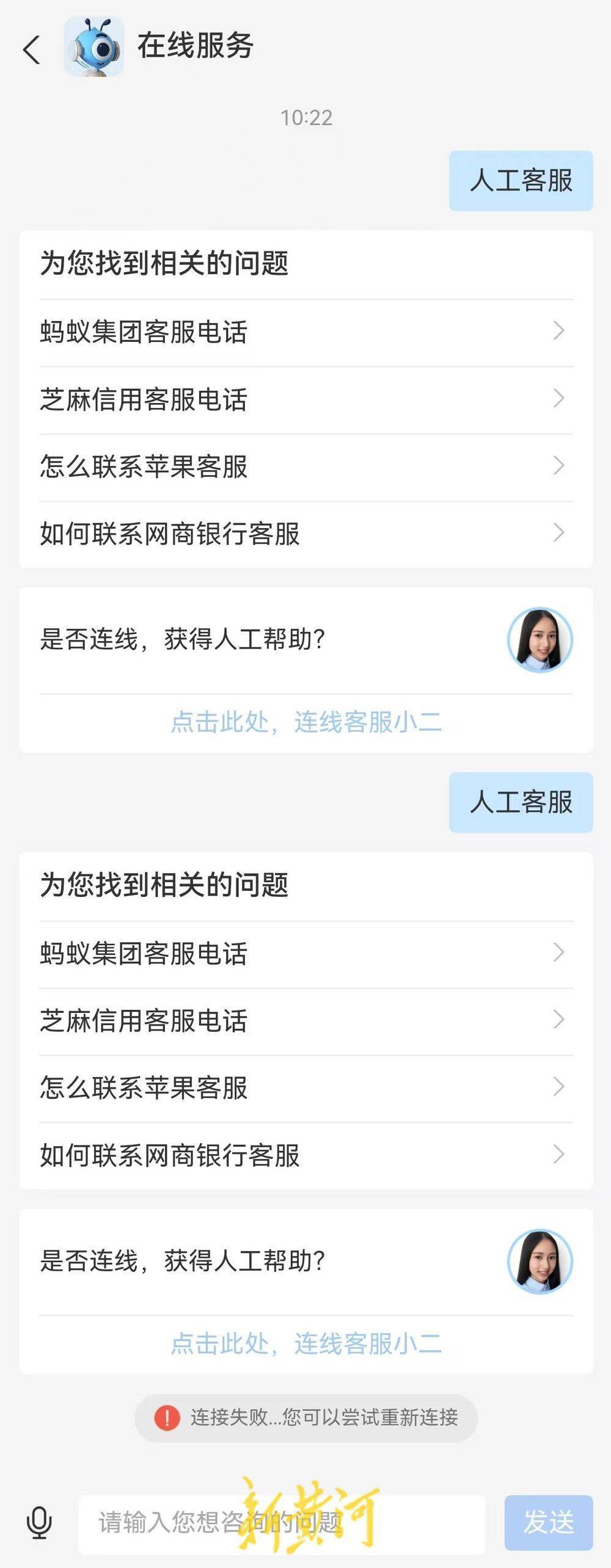 支付宝崩了<strong></p>
<p>etf币</strong>！多名用户遭遇多重扣款问题 | 大鱼财经