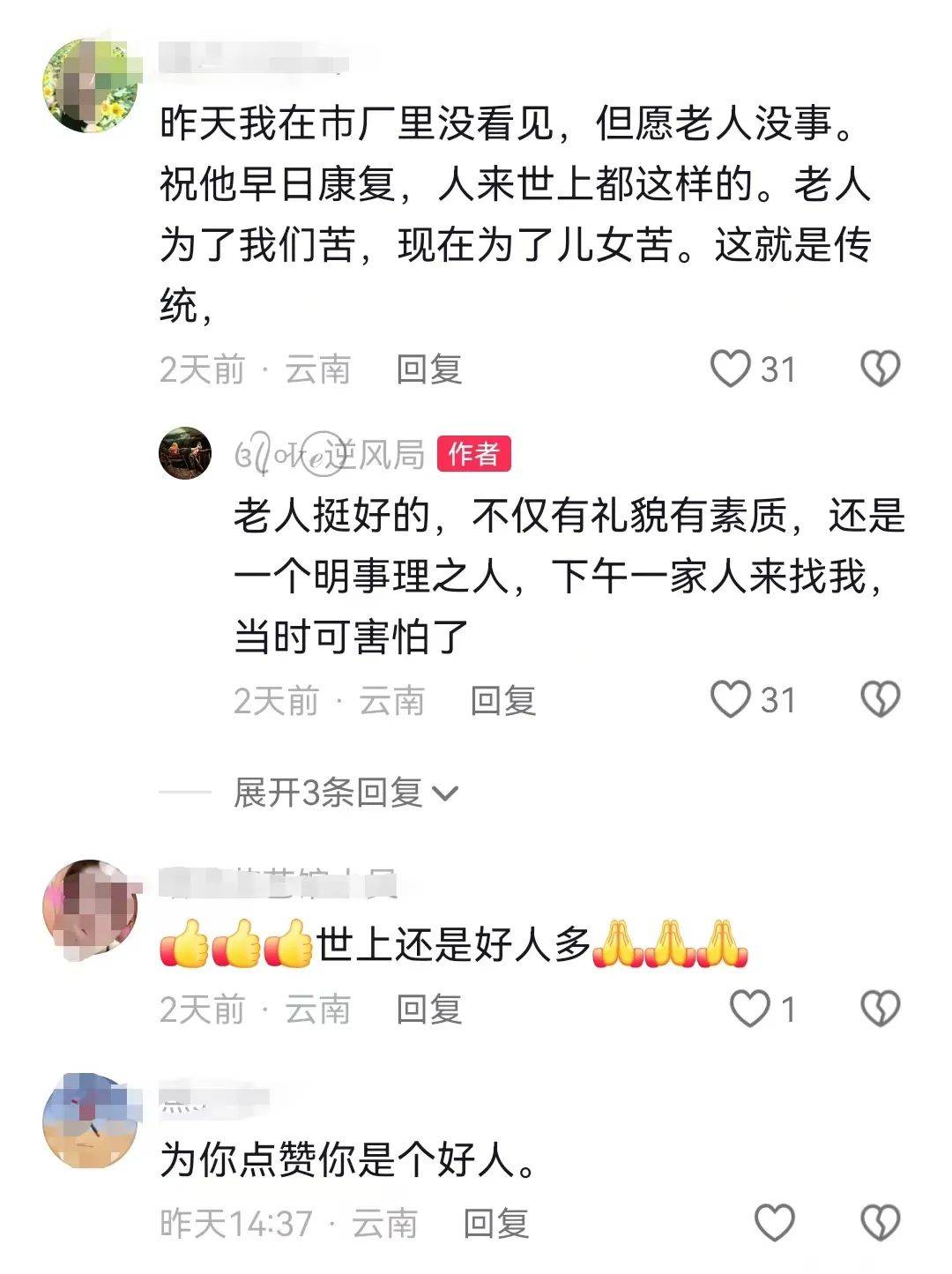 昆明一老人赶集摔倒压坏水果摊！中午就带着家属找来了<strong></p>
<p>etf币</strong>，摊主慌了……