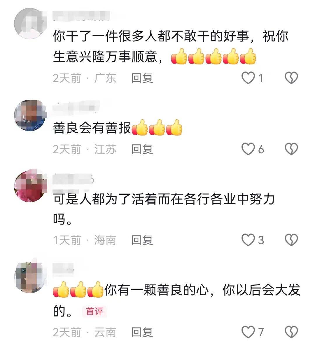 昆明一老人赶集摔倒压坏水果摊！中午就带着家属找来了<strong></p>
<p>etf币</strong>，摊主慌了……