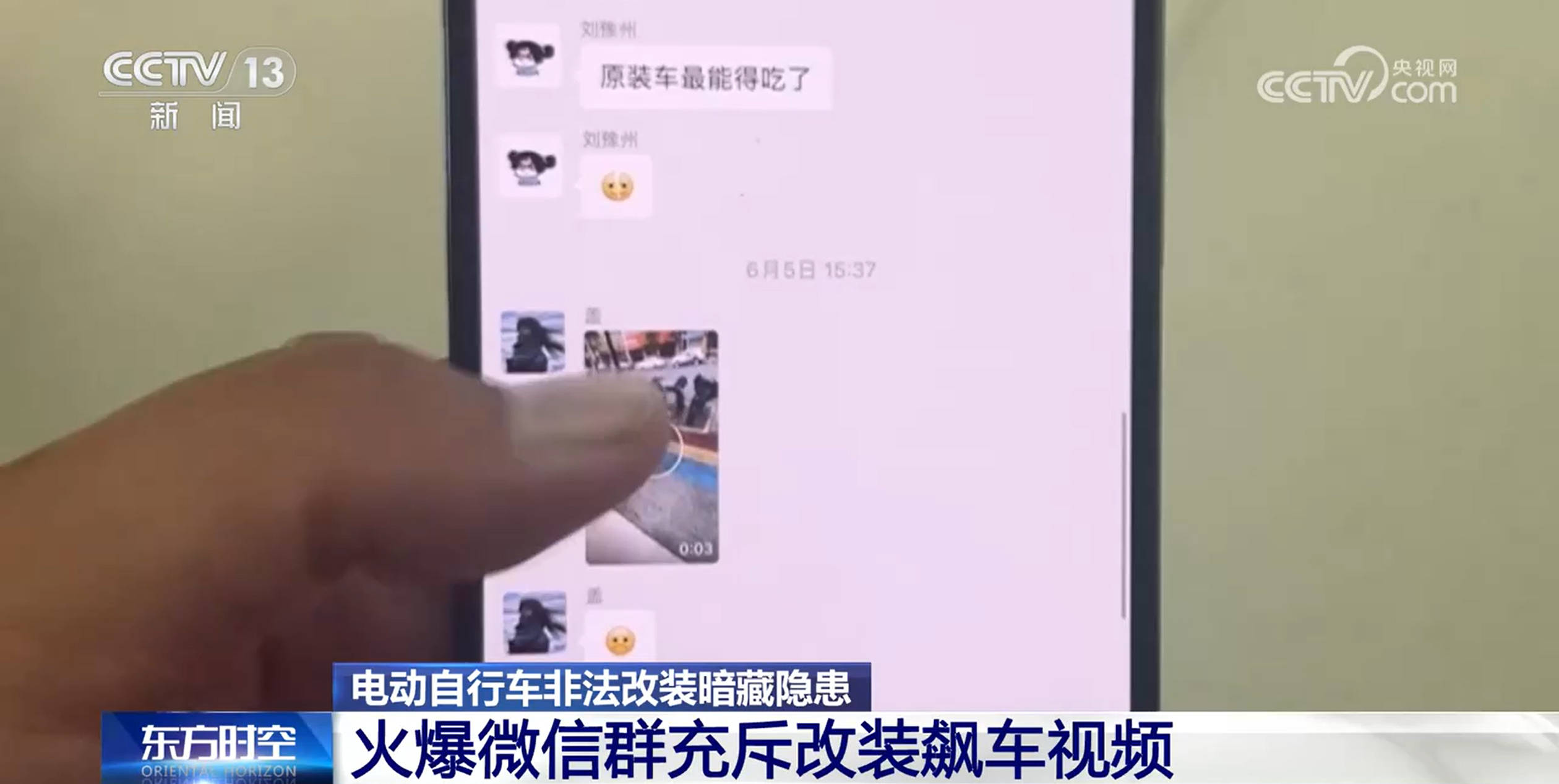 时速可达180公里<strong></p>
<p>etf币</strong>！部分未成年人沉迷？电动自行车非法改装暗藏隐患