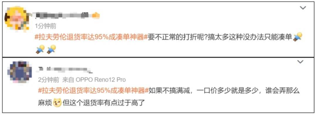 热搜第一！知名品牌被曝退货率95%<strong></p>
<p>etf币</strong>，网友：不背锅