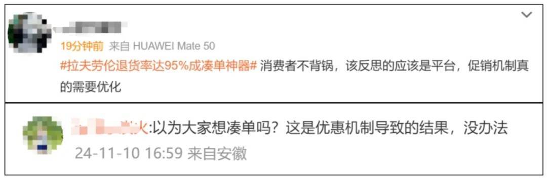 热搜第一！知名品牌被曝退货率95%<strong></p>
<p>etf币</strong>，网友：不背锅