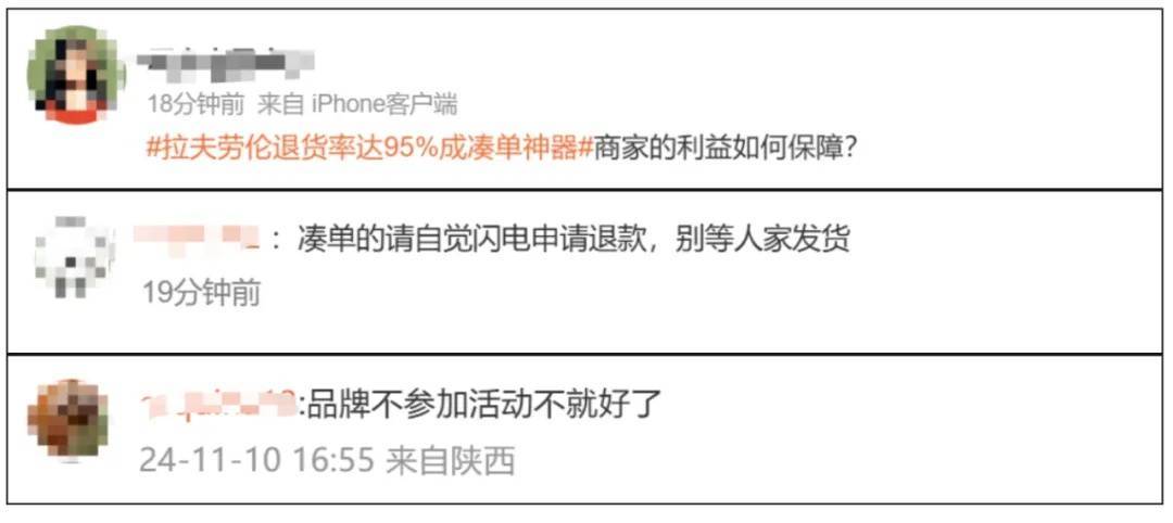 热搜第一！知名品牌被曝退货率95%<strong></p>
<p>etf币</strong>，网友：不背锅
