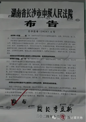 湖南2男子<strong></p>
<p>链币网</strong>，被押赴刑场，执行枪决！