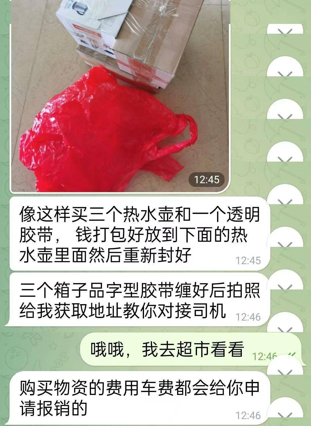 热水壶和“喜糖”里藏着大把现金<strong></p>
<p>链币网</strong>，浙江多地已发生，警方提醒：司机请警惕