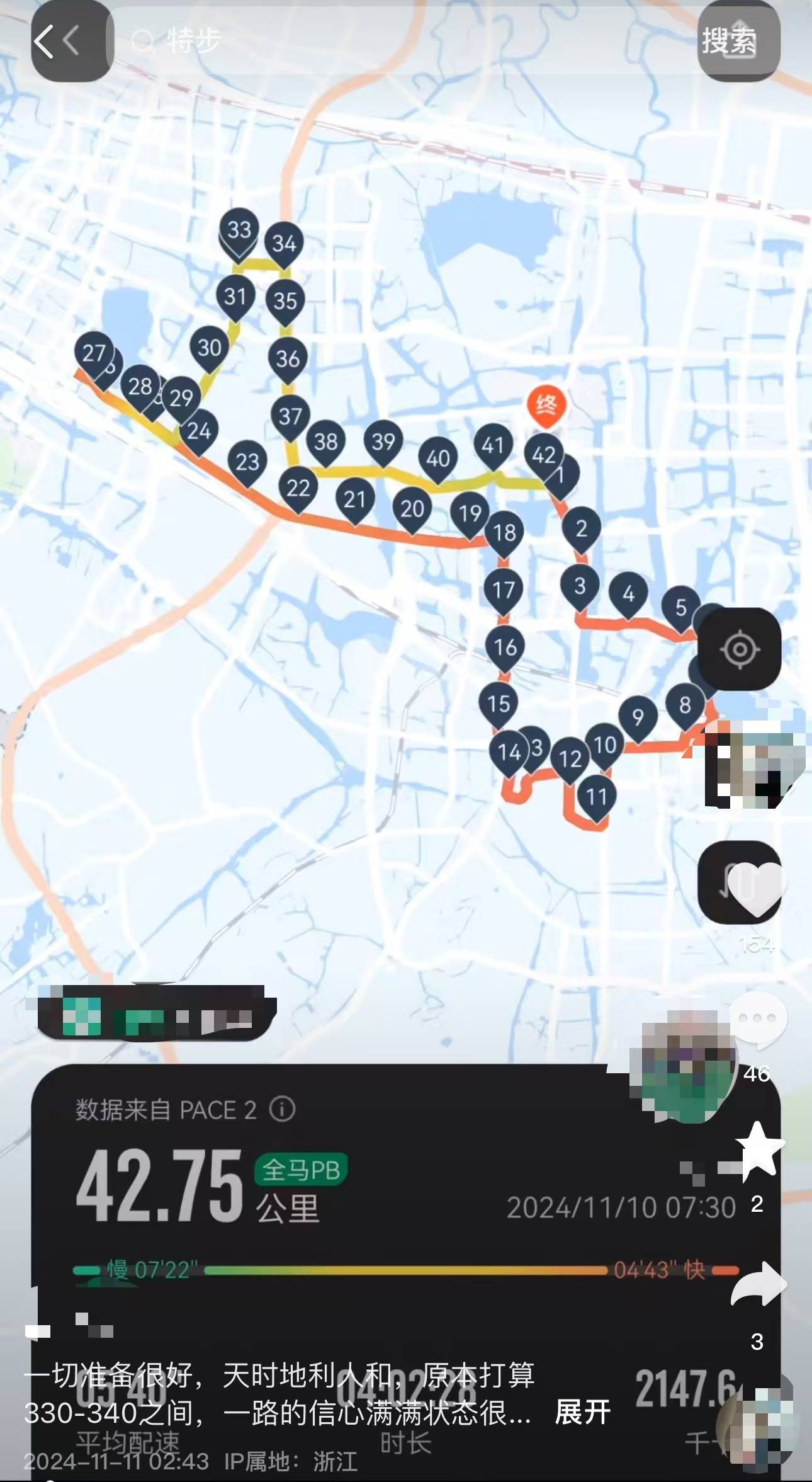 女子跑全马鞋子脱胶、赤脚完赛<strong></p>
<p>链币网</strong>，特步客服：三包期限90天，“不建议用水久泡”