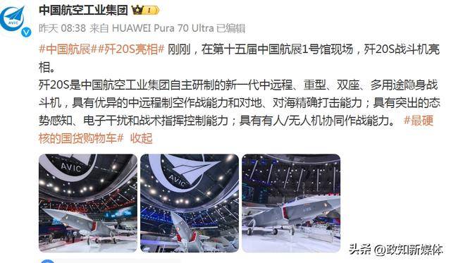歼35A之后<strong></p>
<p>链币网</strong>，我国再有一款新型隐身五代战机亮相
