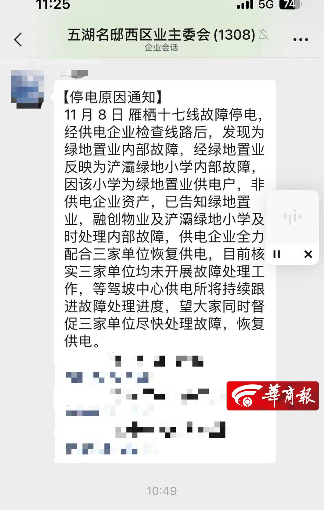西安一小学停电四天<strong></p>
<p>链币网</strong>，多方不及时处理，学生无奈雾霾天室外上课！最新→