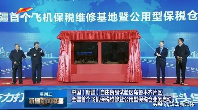 新疆首个<strong></p>
<p>上币精品网</strong>！自治区党委书记现场揭牌
