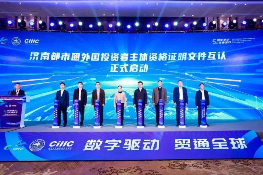 泰安、济南、淄博、聊城、德州、滨州<strong></p>
<p>上币精品网</strong>！济南都市圈外国投资者主体资格认证实现六地互认