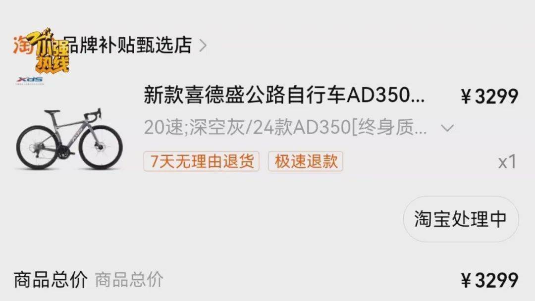“这是圈套<strong></p>
<p>上币精品网</strong>！” 男子花3299元买的公路车被放进了快递柜？网购后的这一操作要谨慎