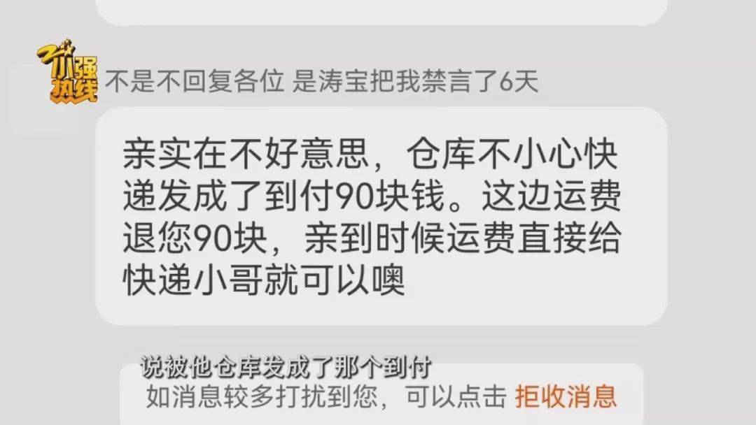 “这是圈套<strong></p>
<p>上币精品网</strong>！” 男子花3299元买的公路车被放进了快递柜？网购后的这一操作要谨慎