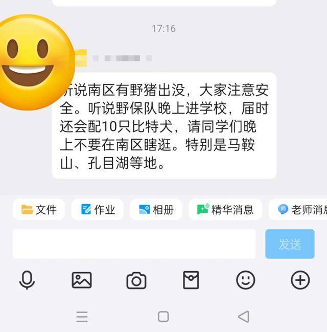 江西一高校惊现野猪<strong></p>
<p>上币精品网</strong>，最后在食堂被成功抓获