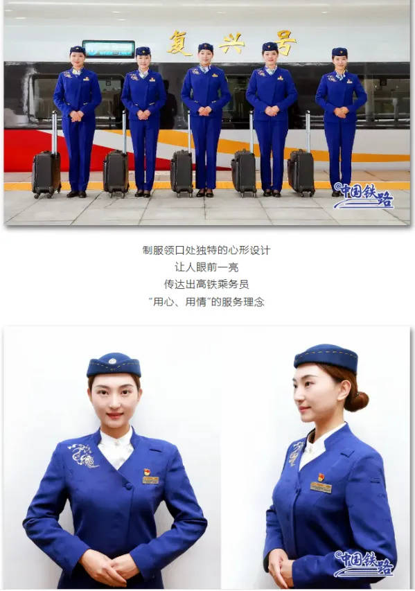 网友建议女性列车员裙装改裤装<strong></p>
<p>上币精品网</strong>，12306回应