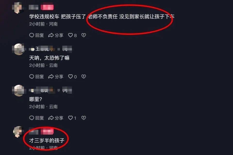 3岁半幼童被幼儿园校车碾压身亡？家属举牌“还我孩子”<strong></p>
<p>上币精品网</strong>，多部门回应