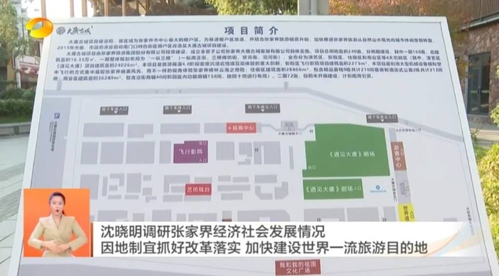 耗资20多亿的古城日均卖票不足20张<strong></p>
<p>币圈代投</strong>！湖南省委书记现场步行察看