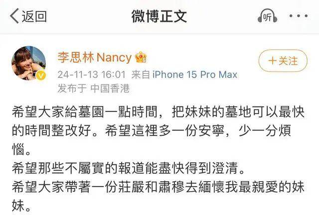 李玟武汉墓地杂草丛生<strong></p>
<p>币圈代投</strong>？其姐姐发文回应