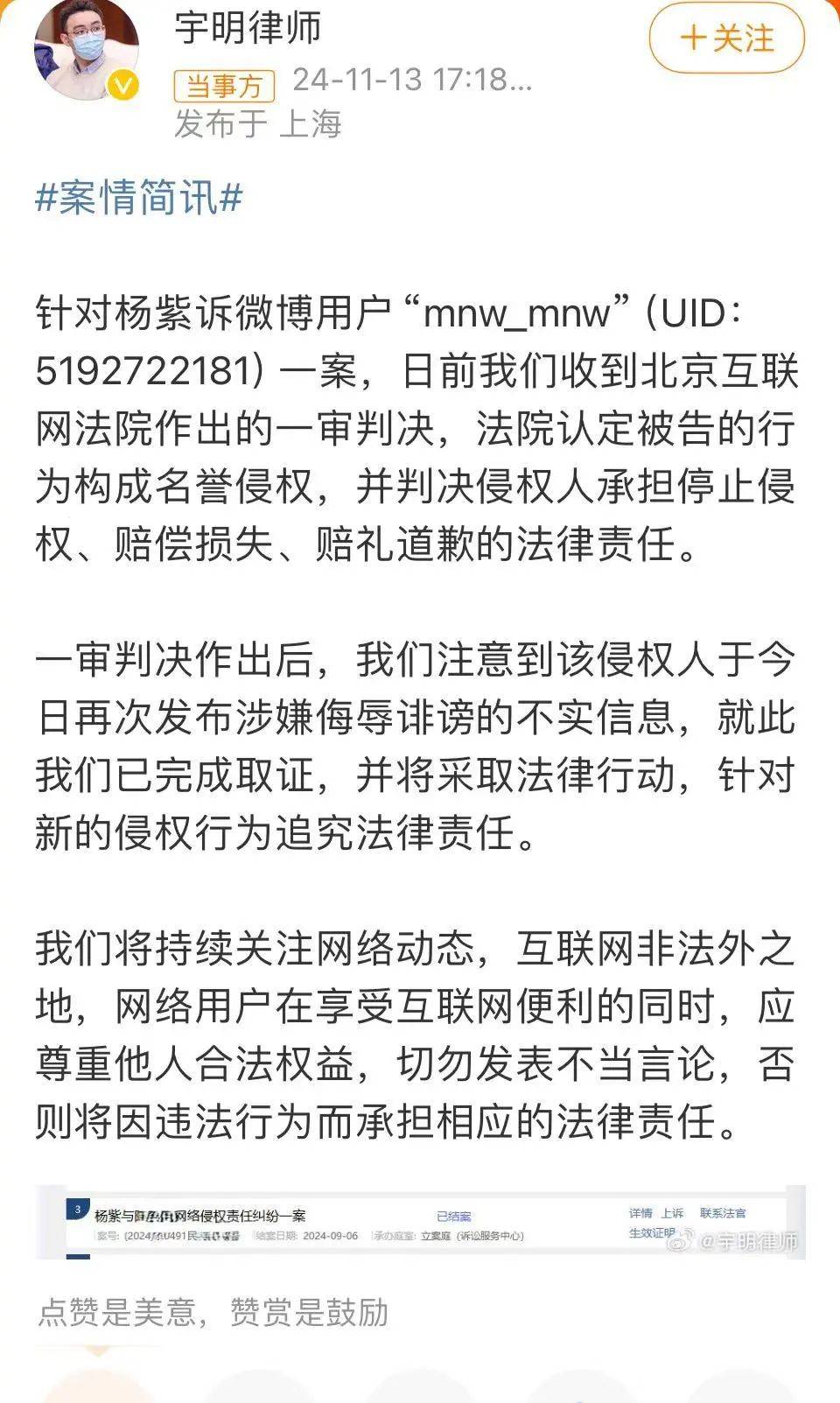 杨紫突发<strong></p>
<p>币圈代投</strong>！魏大勋突发！
