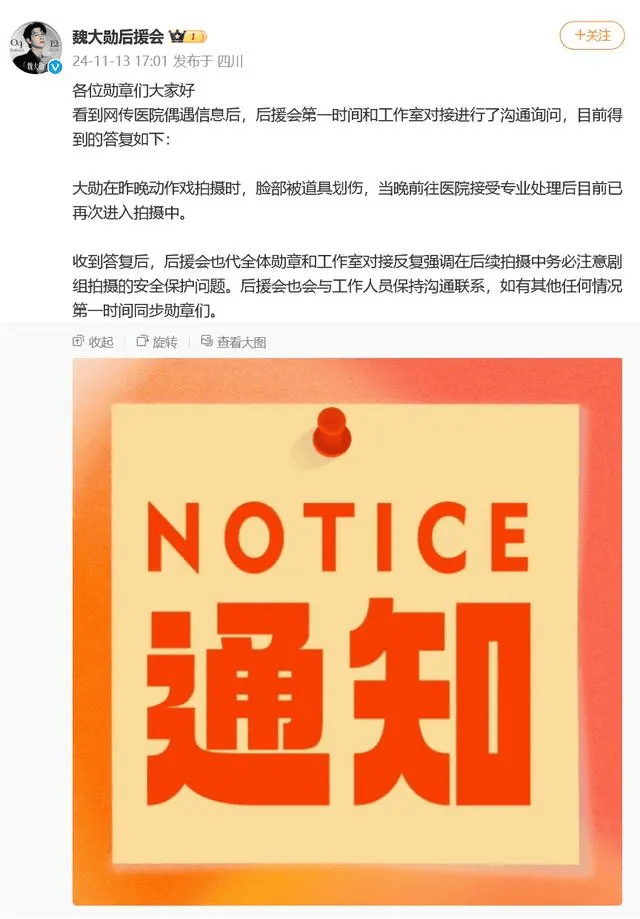 杨紫突发<strong></p>
<p>币圈代投</strong>！魏大勋突发！